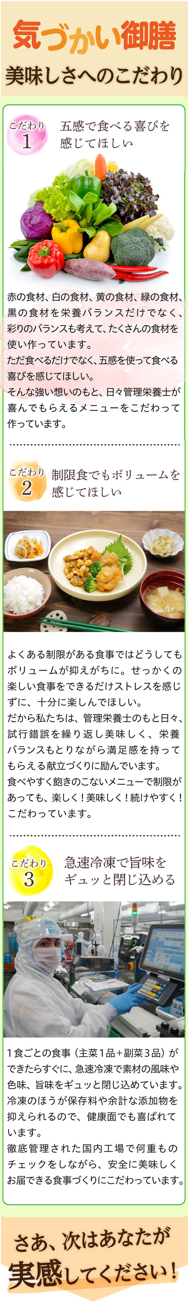 つるかめキッチンのこだわり