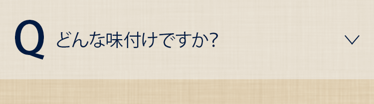質問2