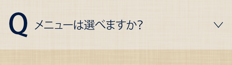 質問3