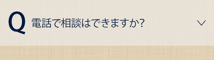 質問8