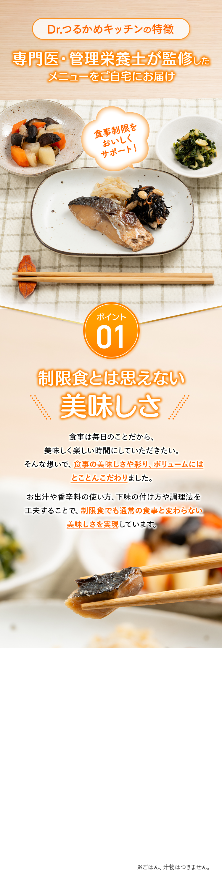 ポイント 01