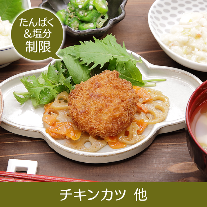 チキンカツ 他
